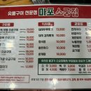 마포소굼집