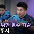 탁구 (B) 이미지