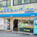 크린토피아북아현이편한세상신촌