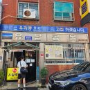 (주)유달 | 목포역 근처 맛집 콩국수가 유명한 유달콩물 방문 후기