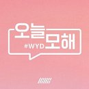 오늘모해요