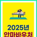 삼산바른한의원 이미지