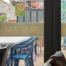 청주 오창 호수공원 야채곱창 &#34;곱창210&#34;