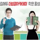 일등학원 이미지