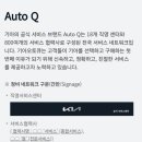 장안마이스터종합정비 | 화성 향남 자동차사고수리 기아서비스오토큐 장안모터스 내돈내산 강력추천🧡