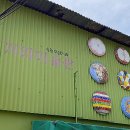 이화목장 이미지