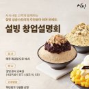 설빙 이미지