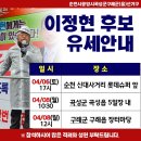 롯데슈퍼순천해룡