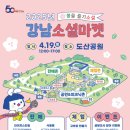 강남마켓