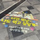 아무도없개세종