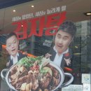 남다른감자탕 가산디지털역점 이미지