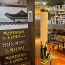백년국수 | 루원시티맛집 백년토종삼계탕 초계국수 &amp; 1인 닭갈비 솔직후기
