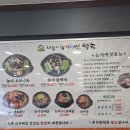 내촌4 | [남양주 닭오리백숙] 나능이 능이버섯백숙 내촌점 내돈내산