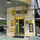 다온주유소 이미지