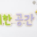 구립별밭어린이집