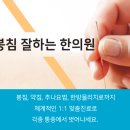 예스침한의원 이미지
