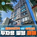 빌딩리스부동산중개 이미지