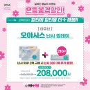 으뜸플러스안경대전관저점 이미지