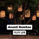 아난티 남해 펜트하우스 A 내돈내산 솔직 후기