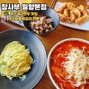 장사부 - 밀양시 내이동 | 밀양여행 로컬맛집 직화불맛 중국집 장사부 내돈내산 후기