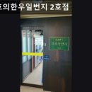 손건호의 한우일번지 이미지