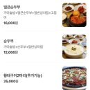 도평시장 | 강원도 속초 맛집 온천뜰 척산온천 근처 아침 일찍 문여는 황태구이 맛집