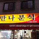 재영분식 이미지