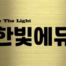 한빛에듀학원 - 파주시 미래로408번길 22 | 한빛에듀학원