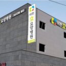 이천효요양병원 이미지