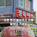 오케이마트정육 - 과천시 별양상가2로 20 | 오케이마트정육