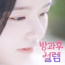 설렘 이미지