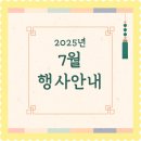 하서리8 | 7월 경주여행 행사 가볼만한곳 해수욕장 개장 어뮤즈콘서트 일정