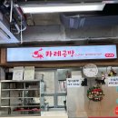 카레공방석남점
