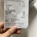 화락바베큐치킨 부천약대점 | 2020년2월25일 청년다방,스타벅스(슈크림라떼),피자나라치킨공주,슈퍼브커피로스터스