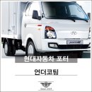 창동점현대자동차 이미지