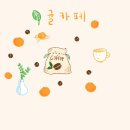 귤굿굿이