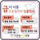 고은빛치과의원 이미지