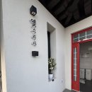 옛마당 | 연말여행으로 힐링하고 온 청도독채펜션 옛그리다 후기 🌲✨