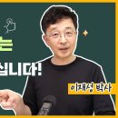 양배추 먹는 법(이재성 한의학 박사 이미지