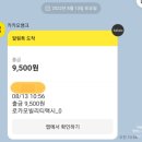 온센 영종하늘도시점 이미지