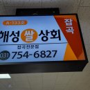 성남쌀상회 네이버블로그