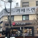 방배중앙로21길 55 (2) | 광화문 마라탕 맛집 혼밥하기 좋은 마라공방 광화문점 후기