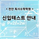 독사수학학원