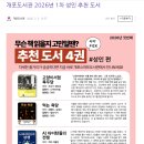 개포도서관 이미지