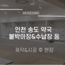 호성약국 이미지