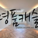 명품캐슬약국 이미지