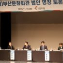 부산문화회관 이미지