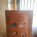 [Review] 아트 오브 럭셔리 Art of Luxury 展 전시회 관람 후기 / 석파정 서울미술관 / 전시 후기, 리뷰...