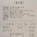 11월6일(일) 파주심학산 둘레길~갈릴리농원(장어집) 이미지