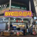 금오상사 이미지